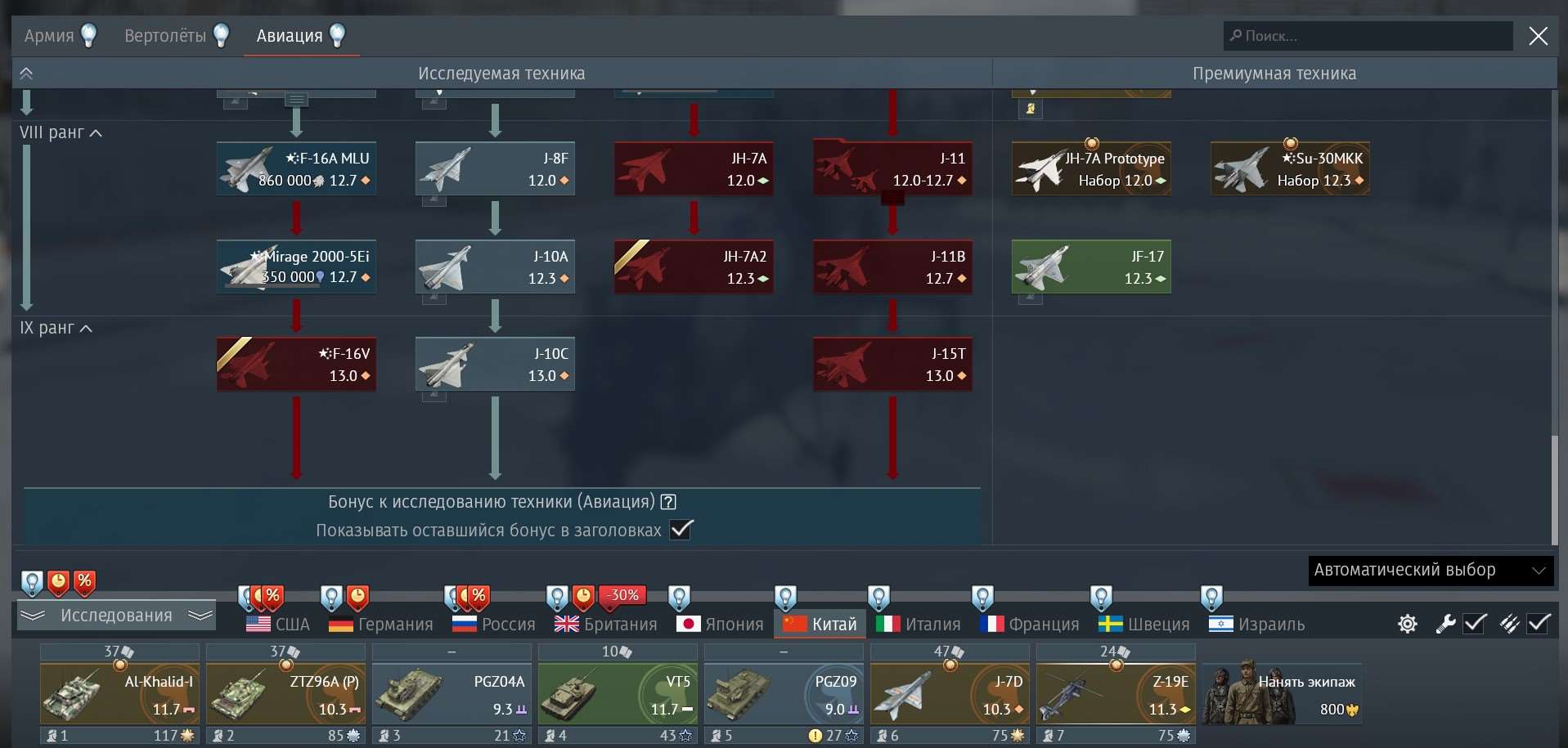 продажа аккаунта к игре War Thunder
